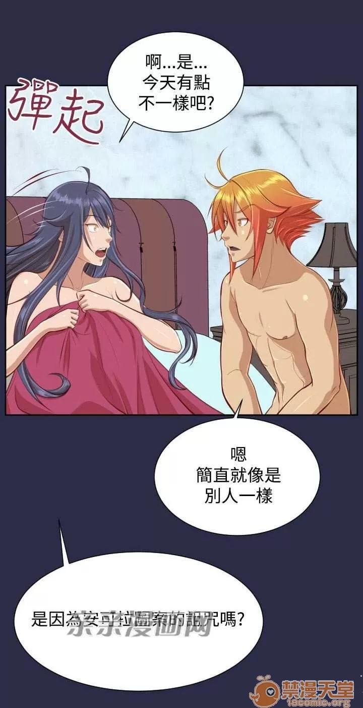 亞哈路_亞哈路 Chapter31 第32页