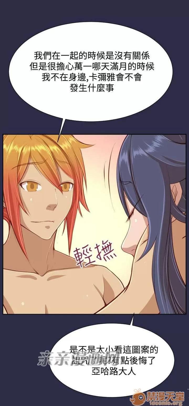 亞哈路_亞哈路 Chapter31 第33页