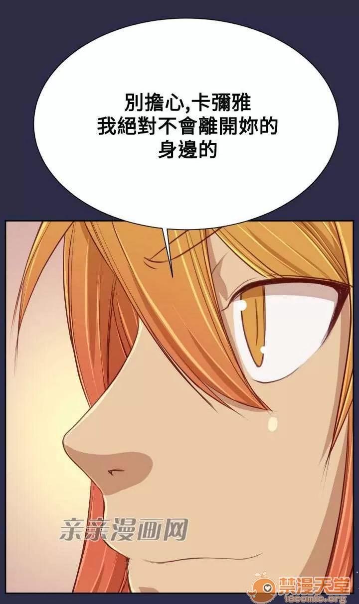 亞哈路_亞哈路 Chapter31 第34页