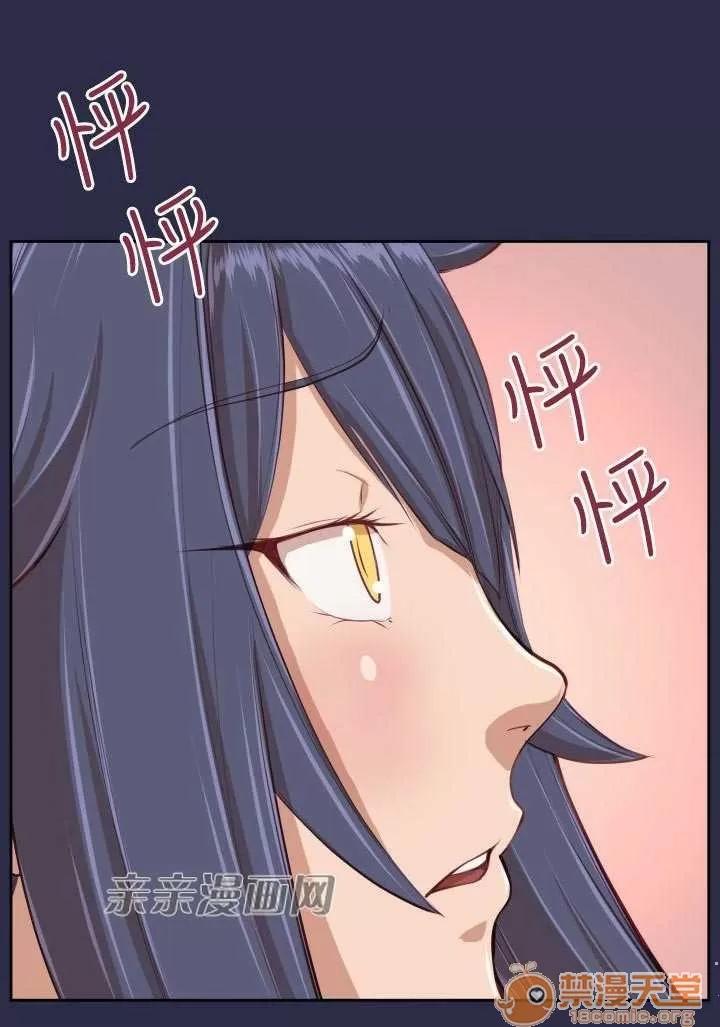 亞哈路_亞哈路 Chapter31 第35页