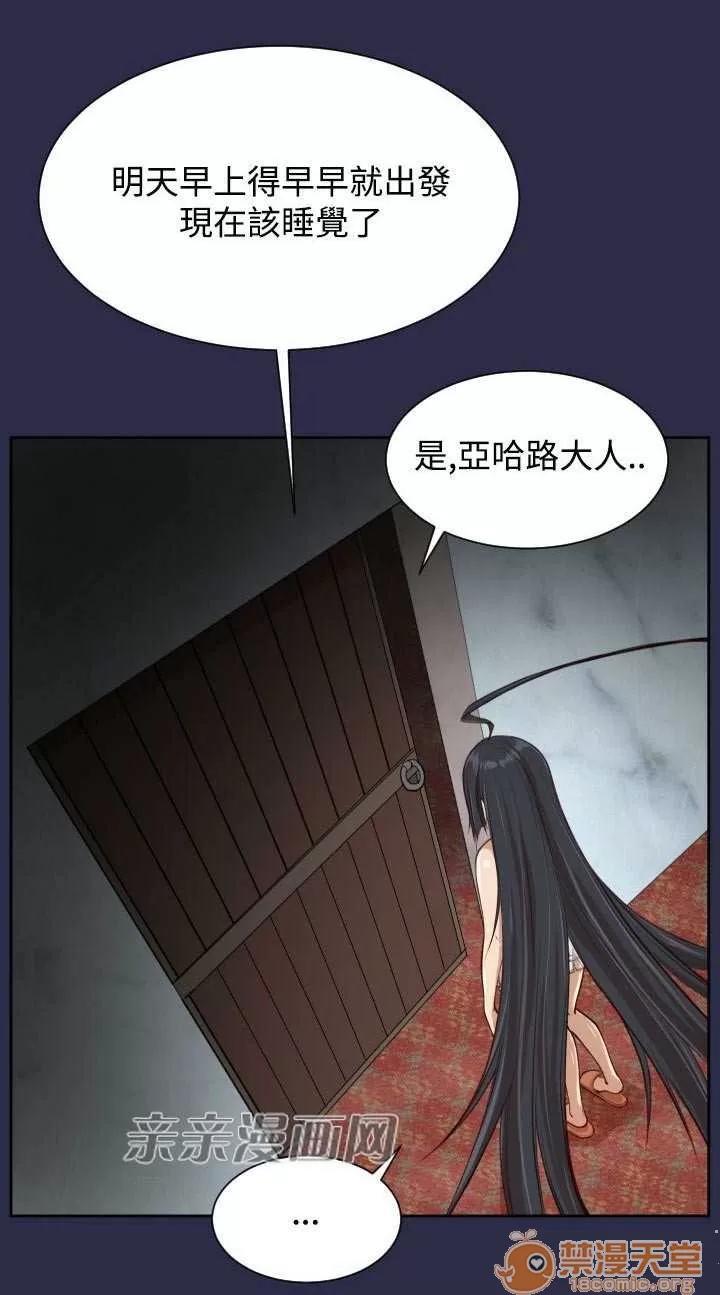 亞哈路_亞哈路 Chapter31 第37页