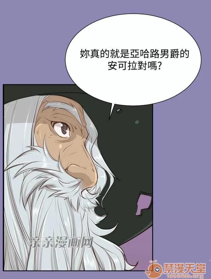 亞哈路_亞哈路 Chapter31 第42页