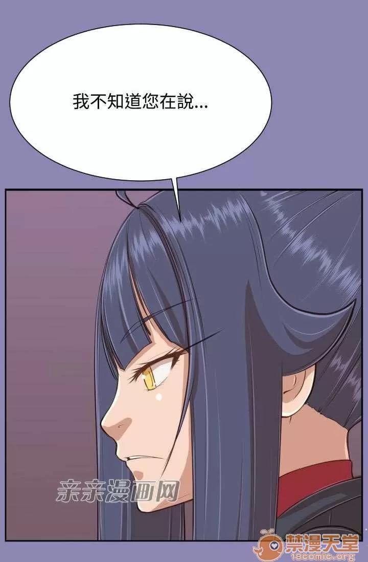 亞哈路_亞哈路 Chapter31 第43页