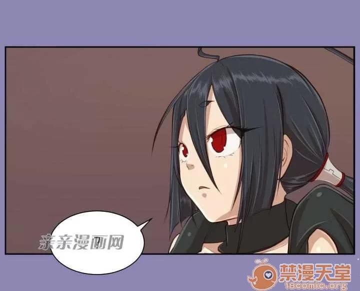 亞哈路_亞哈路 Chapter31 第44页