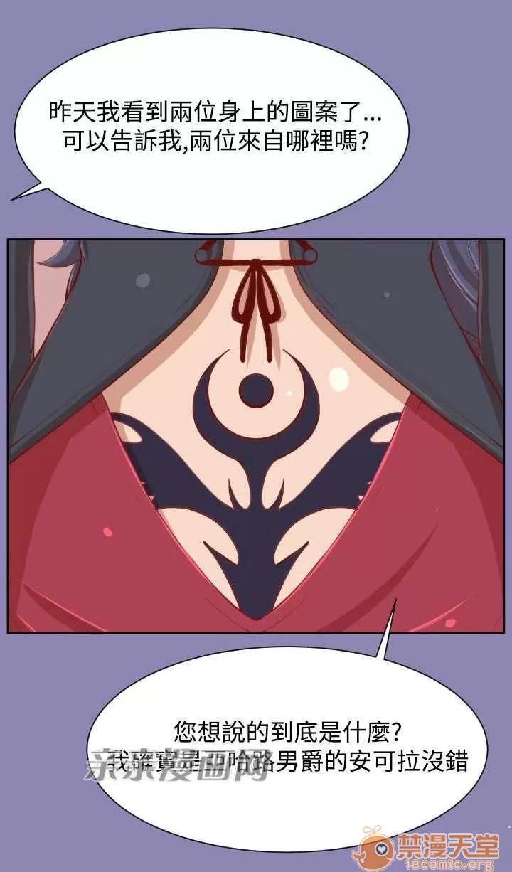 亞哈路_亞哈路 Chapter31 第45页