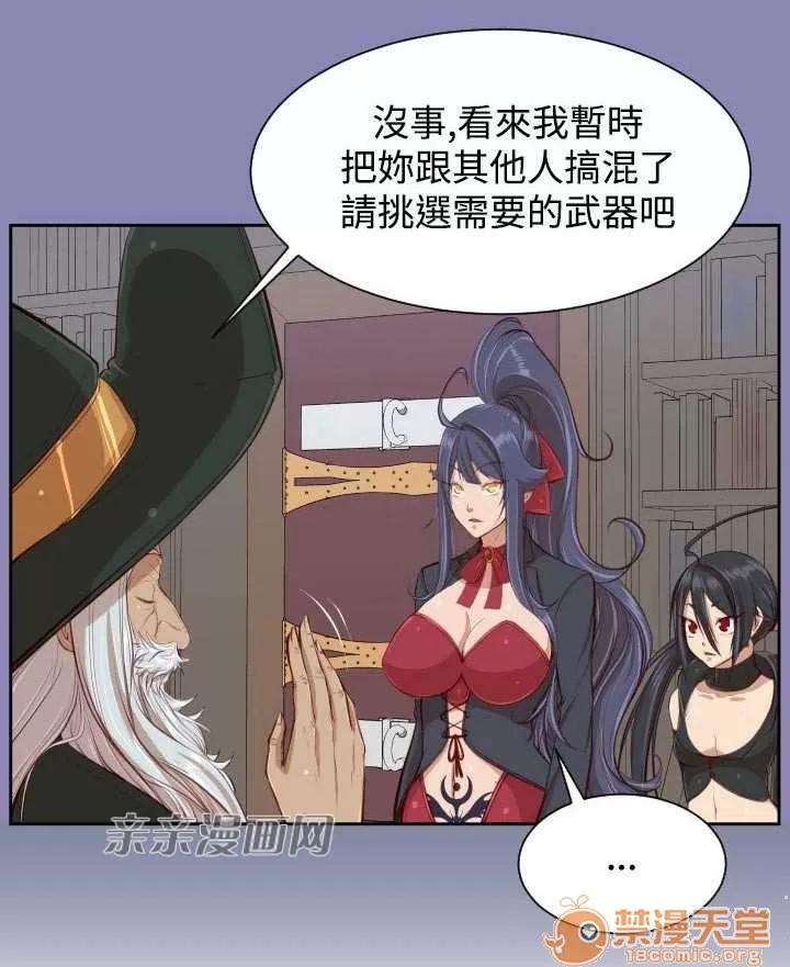 亞哈路_亞哈路 Chapter31 第48页
