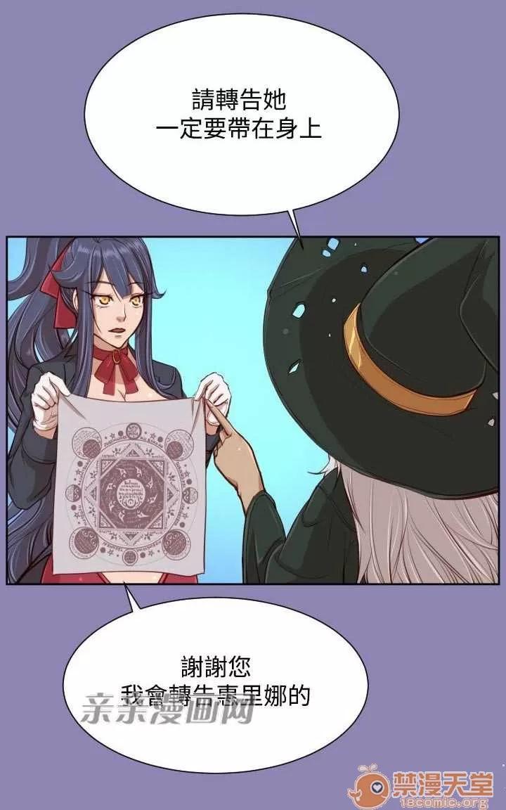亞哈路_亞哈路 Chapter31 第52页