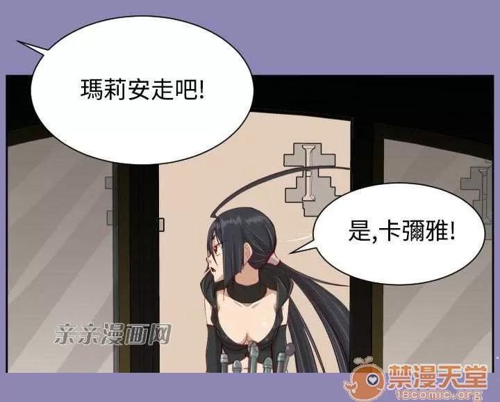 亞哈路_亞哈路 Chapter31 第53页