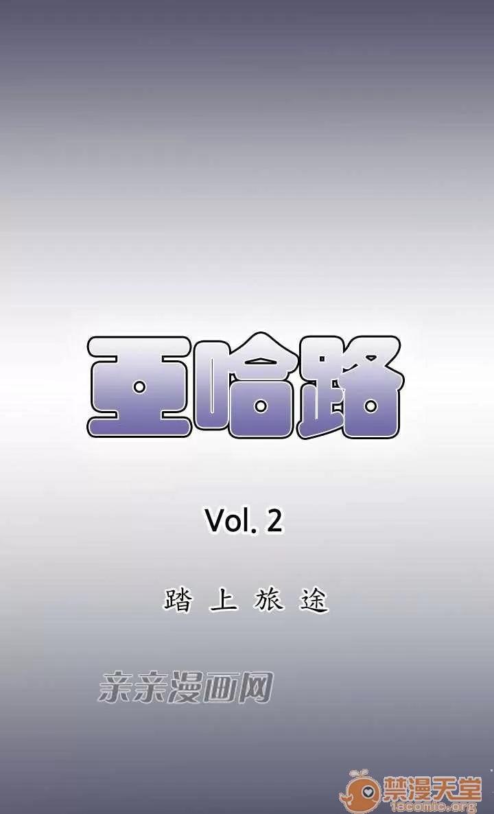 亞哈路_亞哈路 Chapter32 第1页