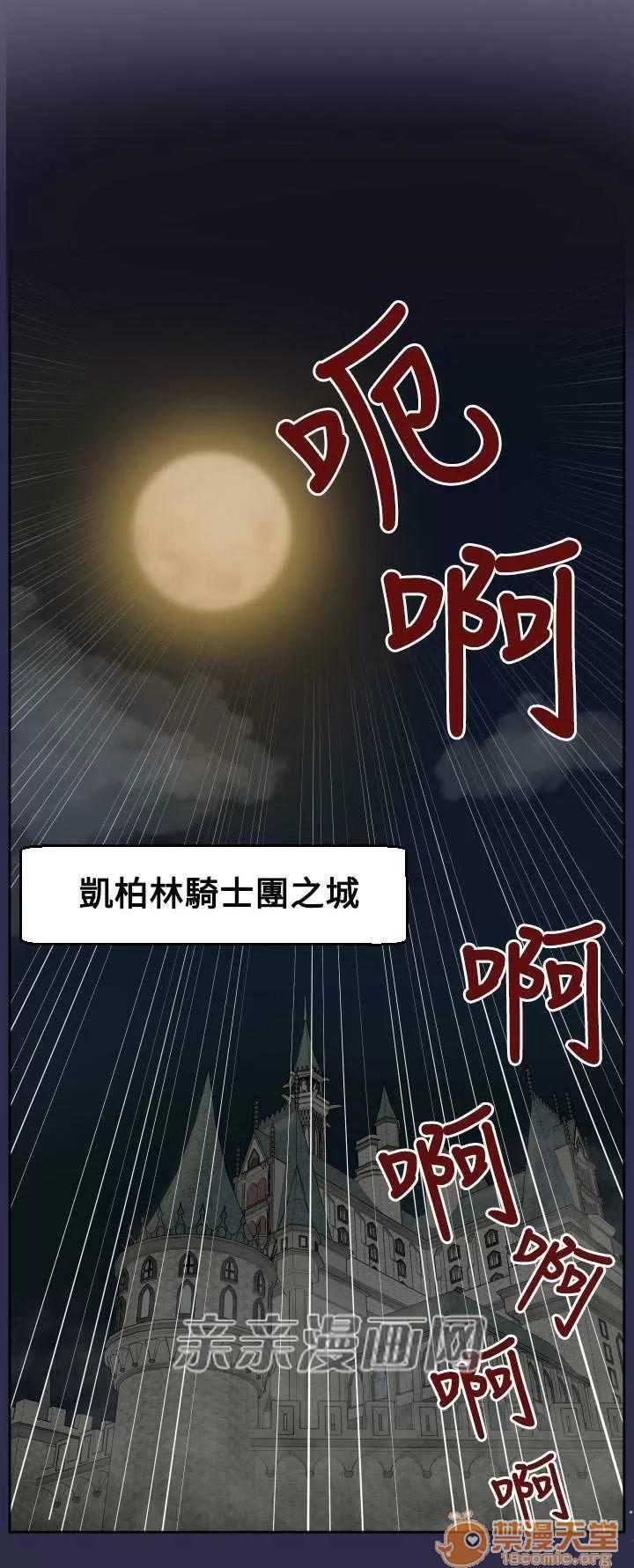 亞哈路_亞哈路 Chapter32 第2页