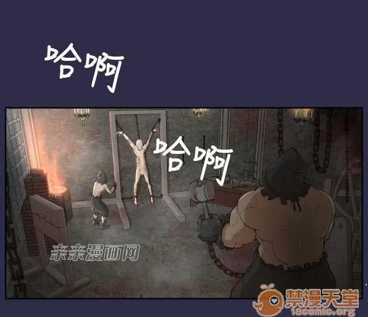 亞哈路_亞哈路 Chapter32 第3页