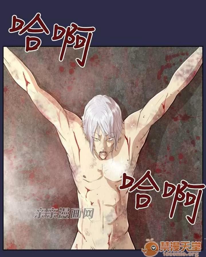 亞哈路_亞哈路 Chapter32 第4页