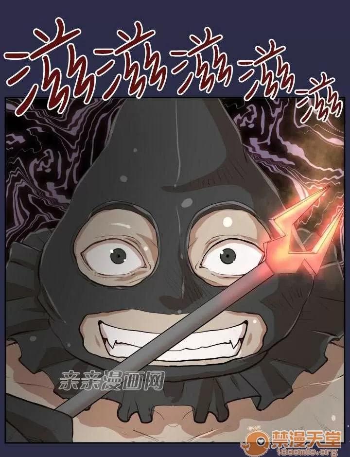 亞哈路_亞哈路 Chapter32 第6页