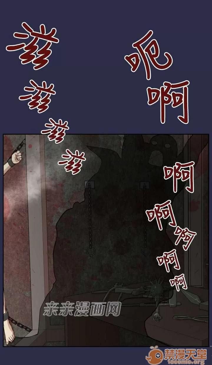 亞哈路_亞哈路 Chapter32 第8页