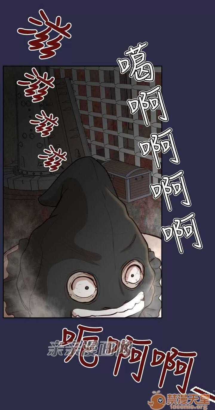 亞哈路_亞哈路 Chapter32 第9页