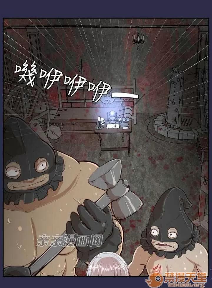 亞哈路_亞哈路 Chapter32 第10页