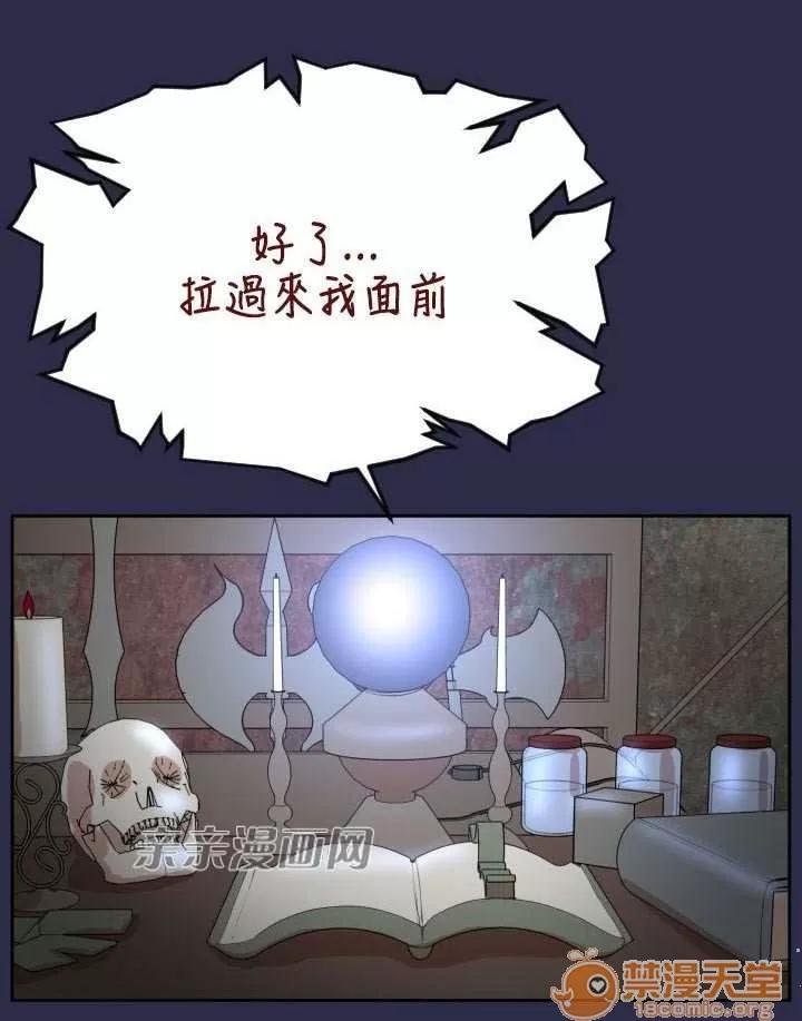 亞哈路_亞哈路 Chapter32 第11页