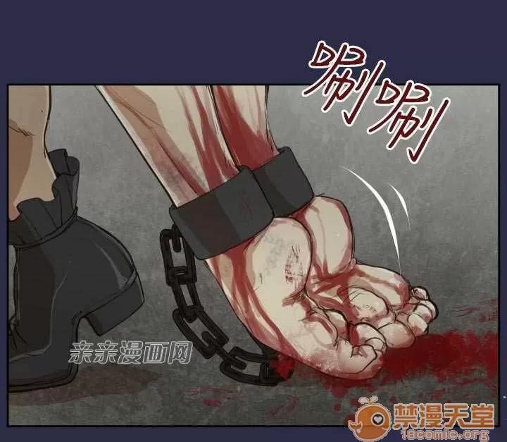 亞哈路_亞哈路 Chapter32 第12页