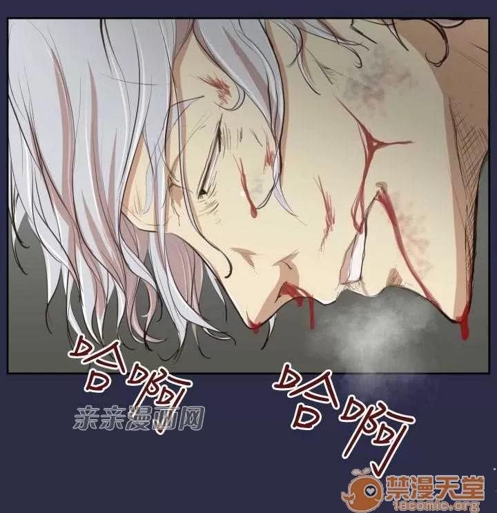 亞哈路_亞哈路 Chapter32 第14页