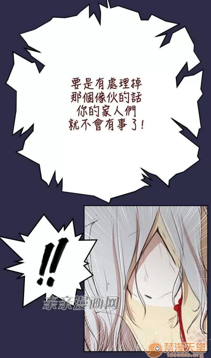 亞哈路_亞哈路 Chapter32 第16页