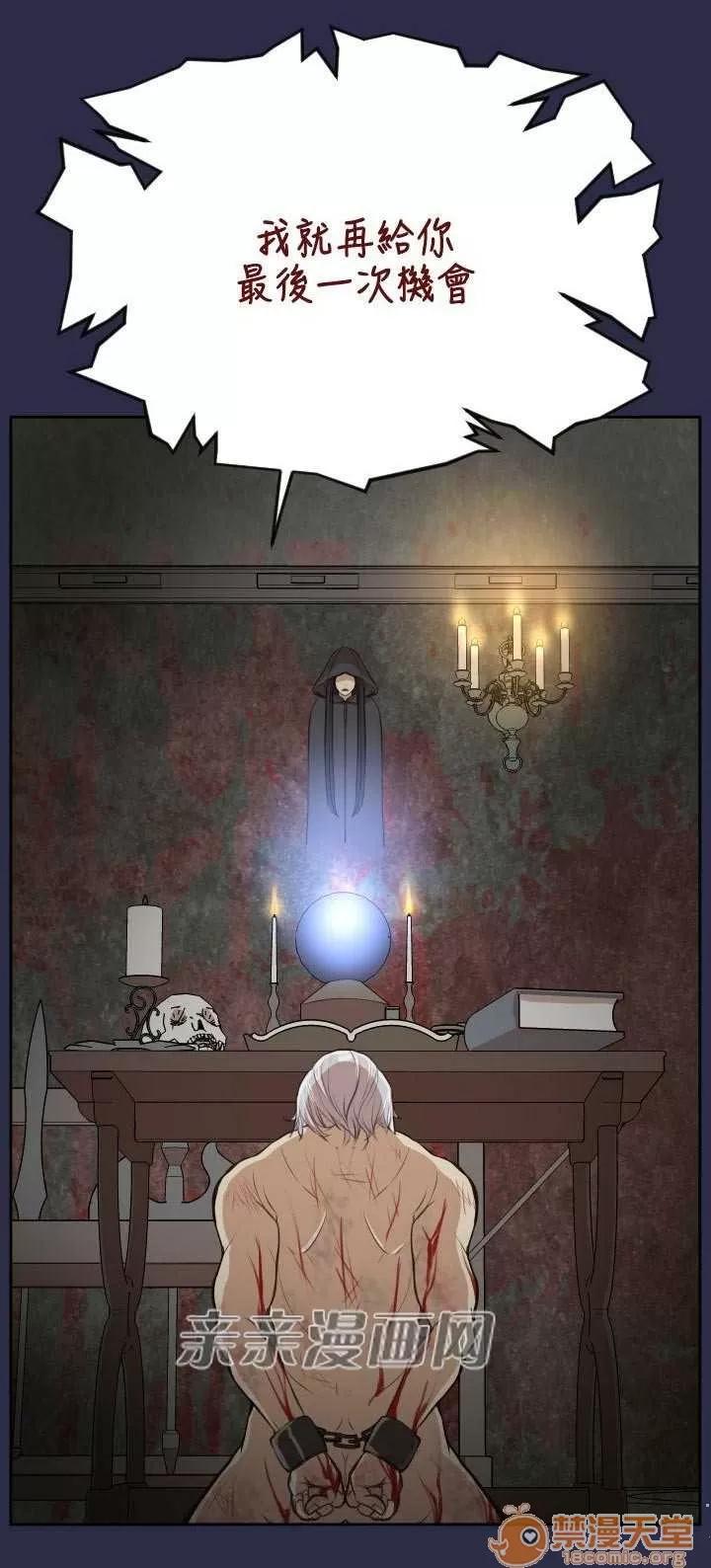 亞哈路_亞哈路 Chapter32 第17页