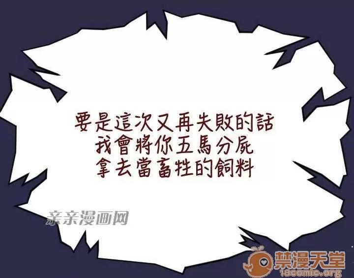 亞哈路_亞哈路 Chapter32 第18页