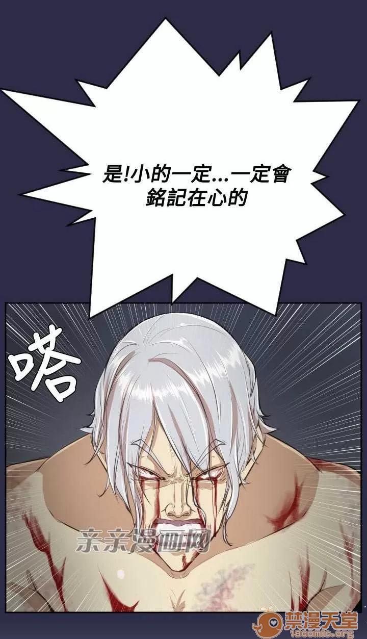 亞哈路_亞哈路 Chapter32 第20页
