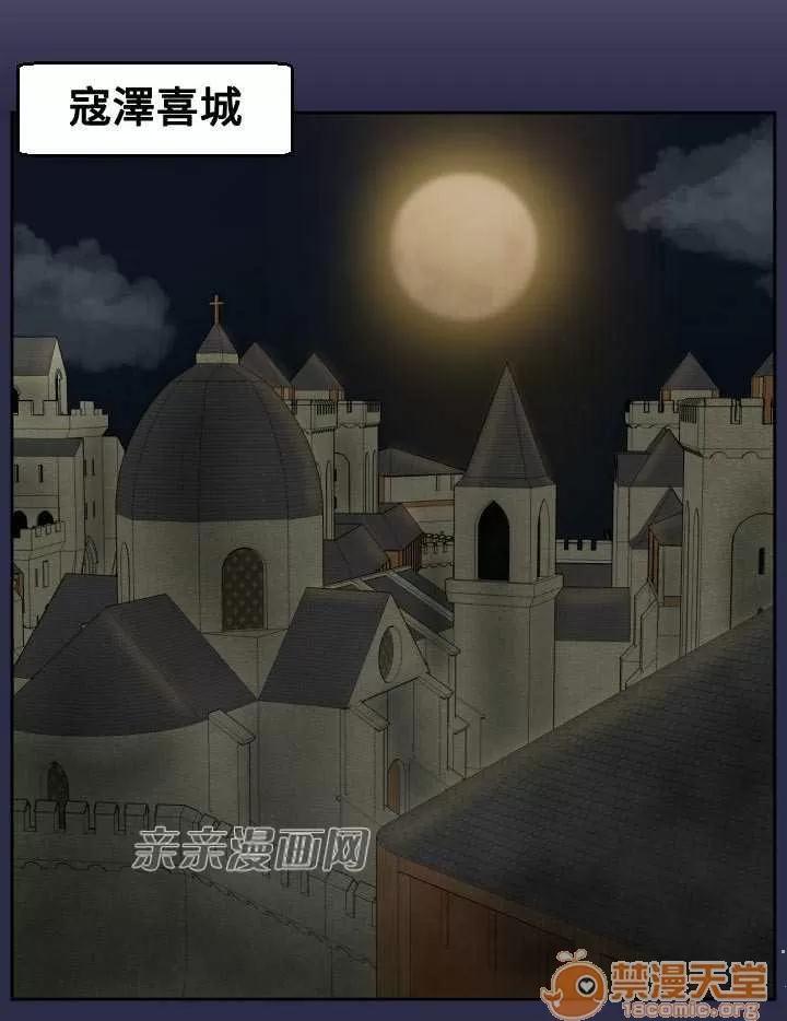 亞哈路_亞哈路 Chapter32 第21页