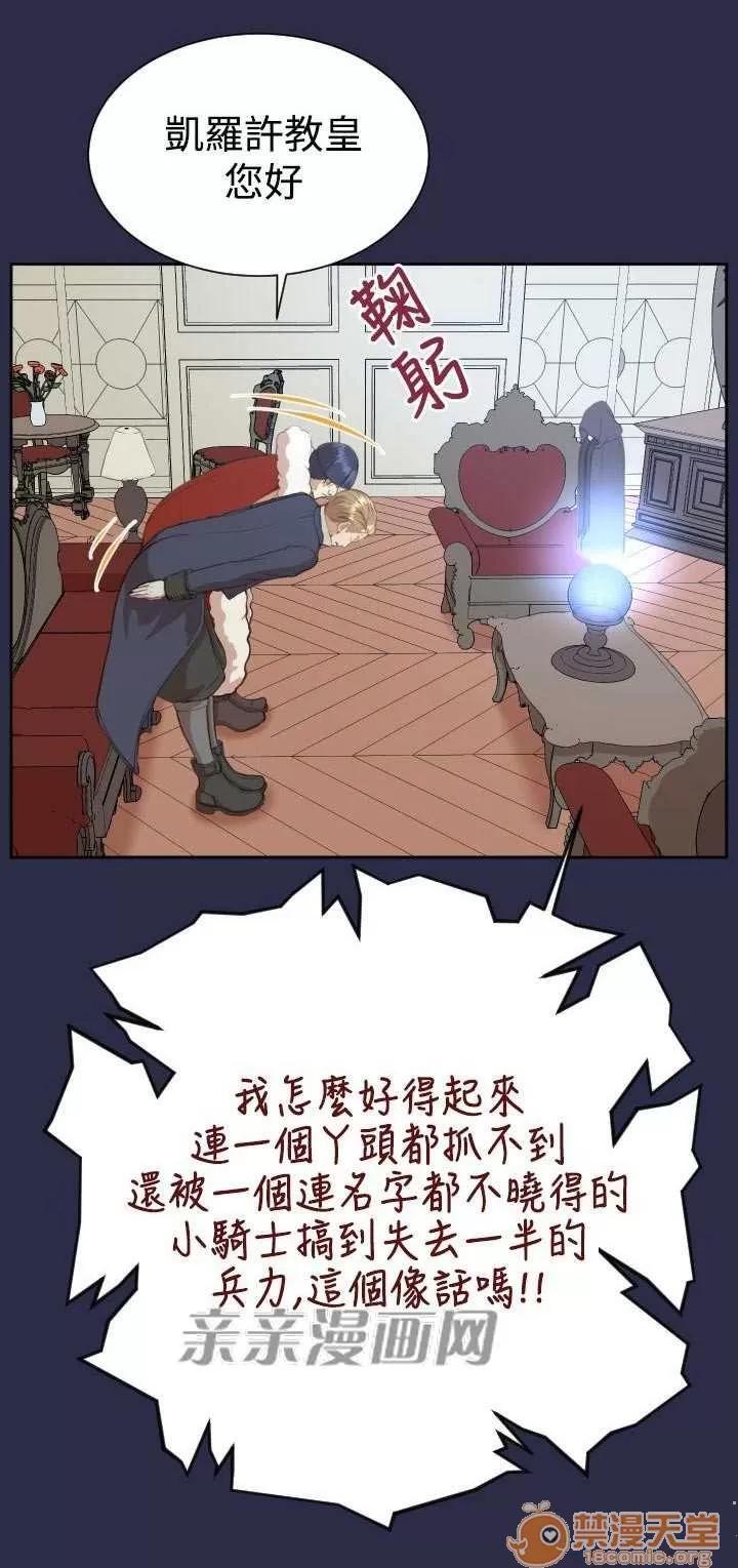 亞哈路_亞哈路 Chapter32 第24页