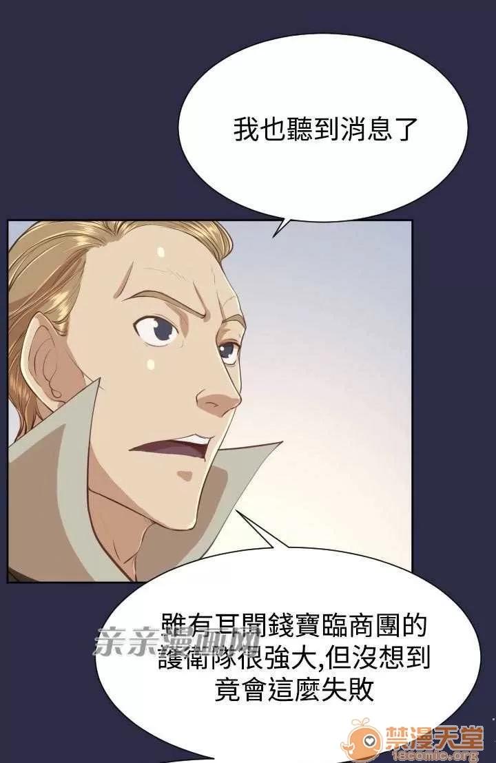 亞哈路_亞哈路 Chapter32 第25页