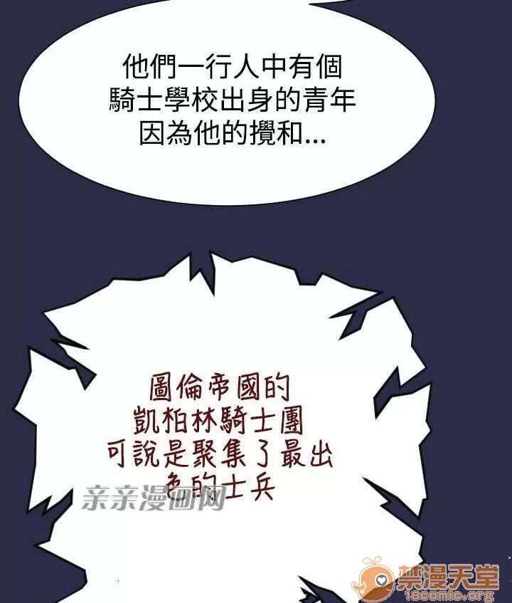 亞哈路_亞哈路 Chapter32 第26页