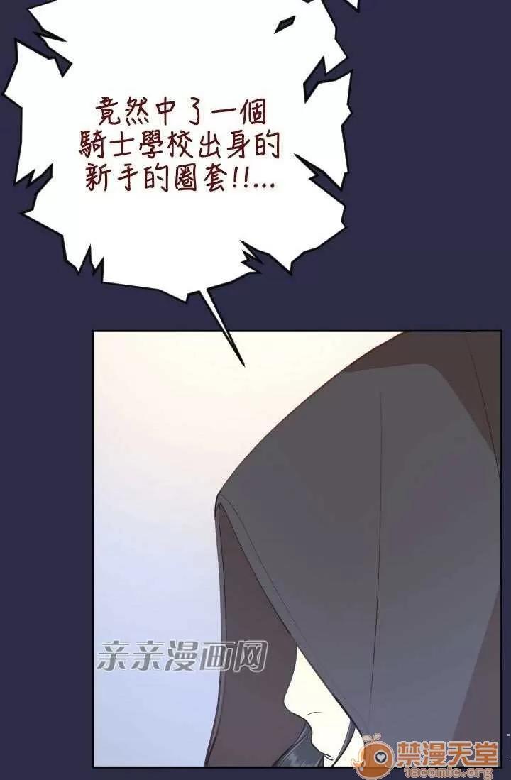 亞哈路_亞哈路 Chapter32 第27页