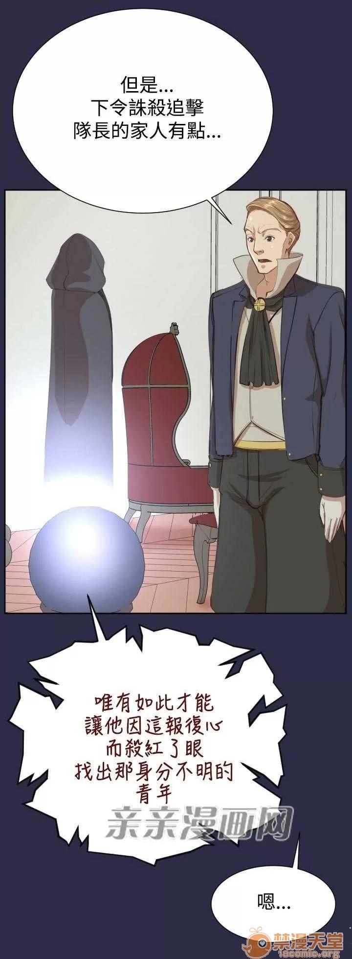 亞哈路_亞哈路 Chapter32 第28页