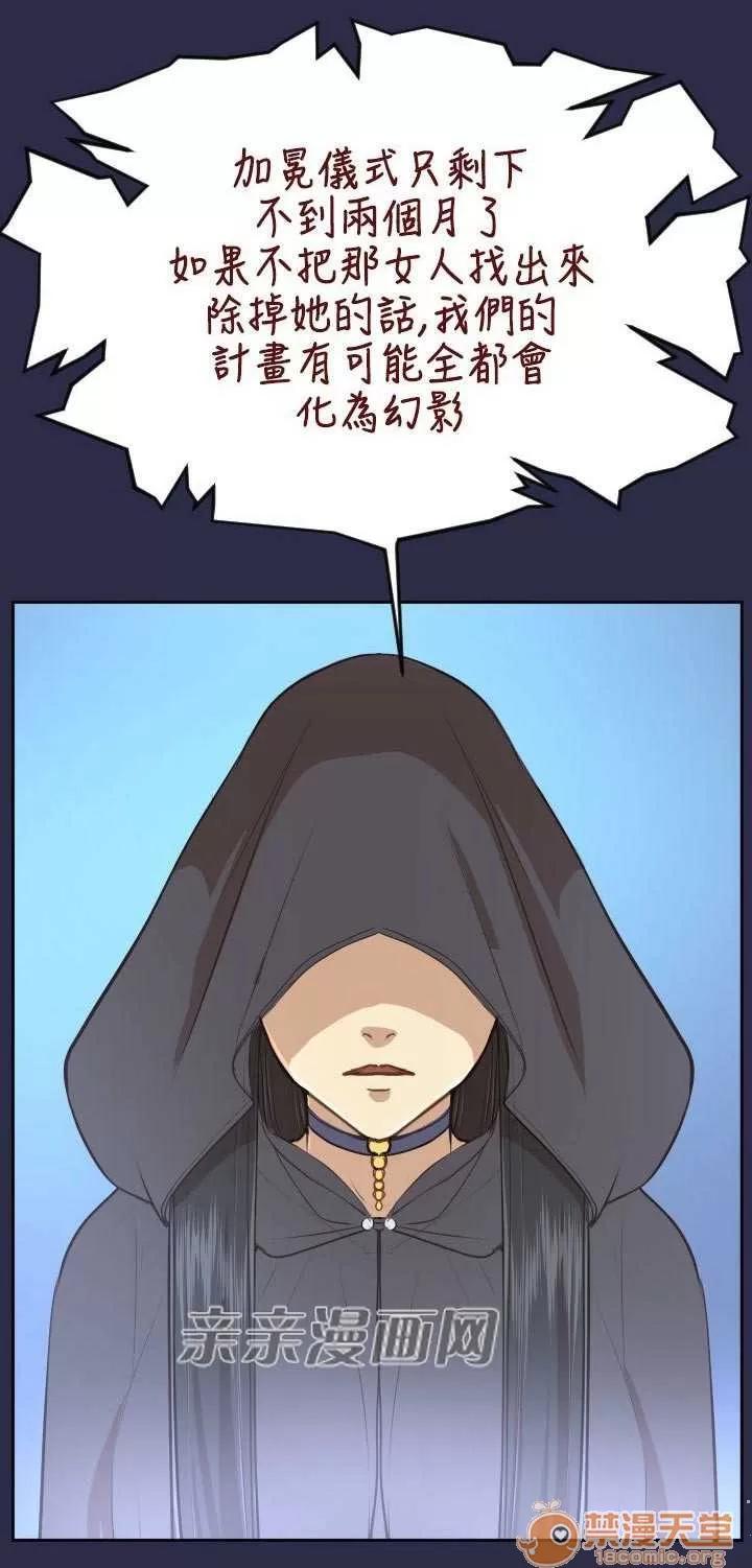 亞哈路_亞哈路 Chapter32 第30页