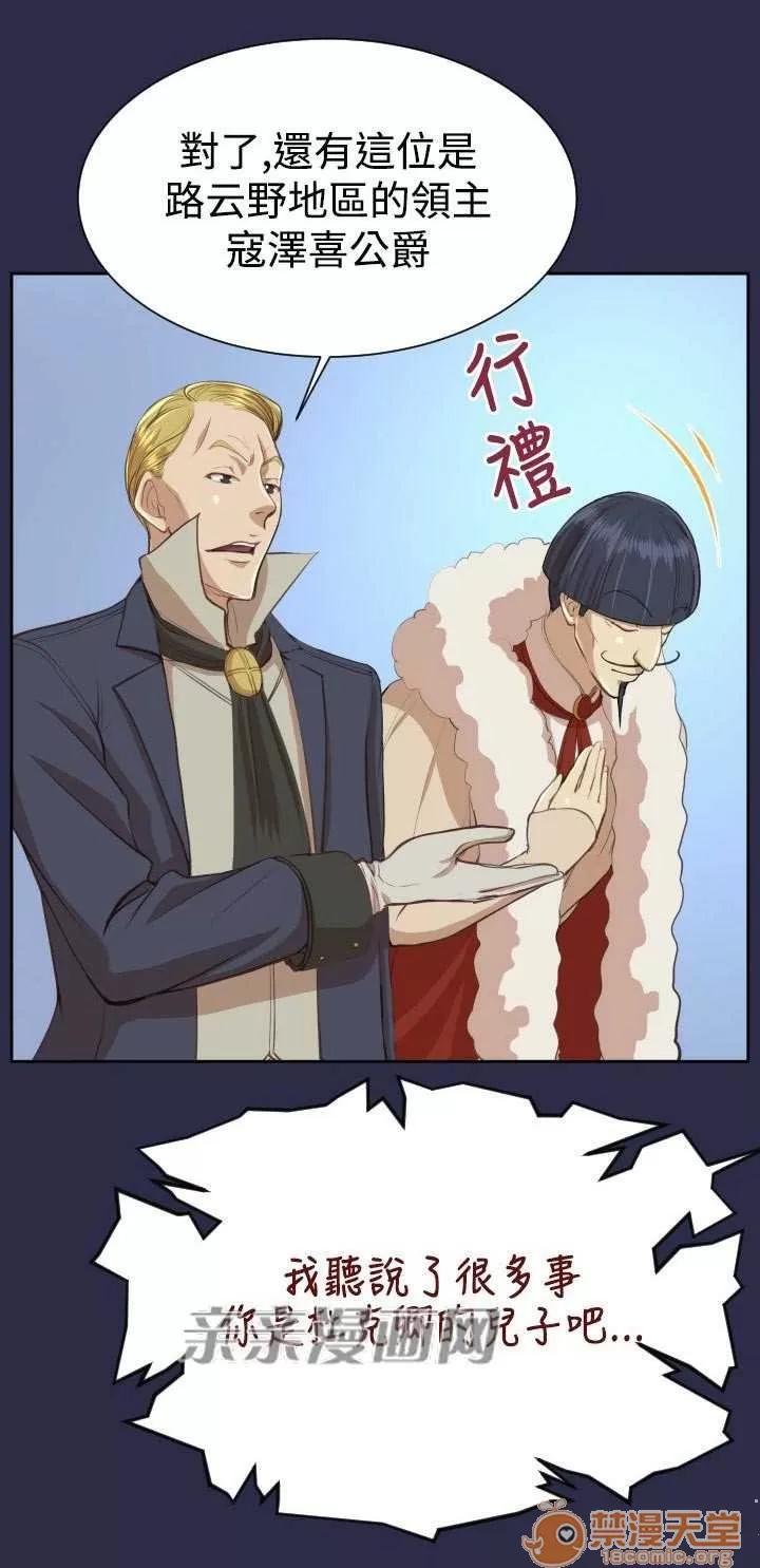 亞哈路_亞哈路 Chapter32 第32页