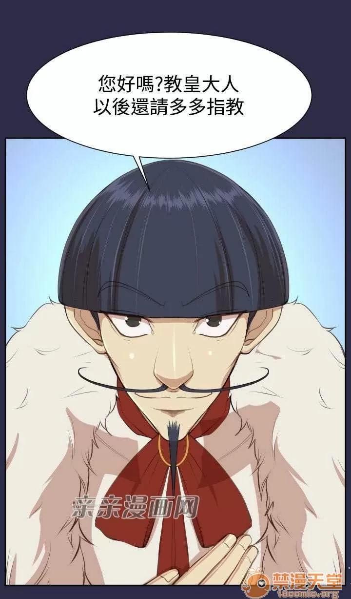 亞哈路_亞哈路 Chapter32 第33页