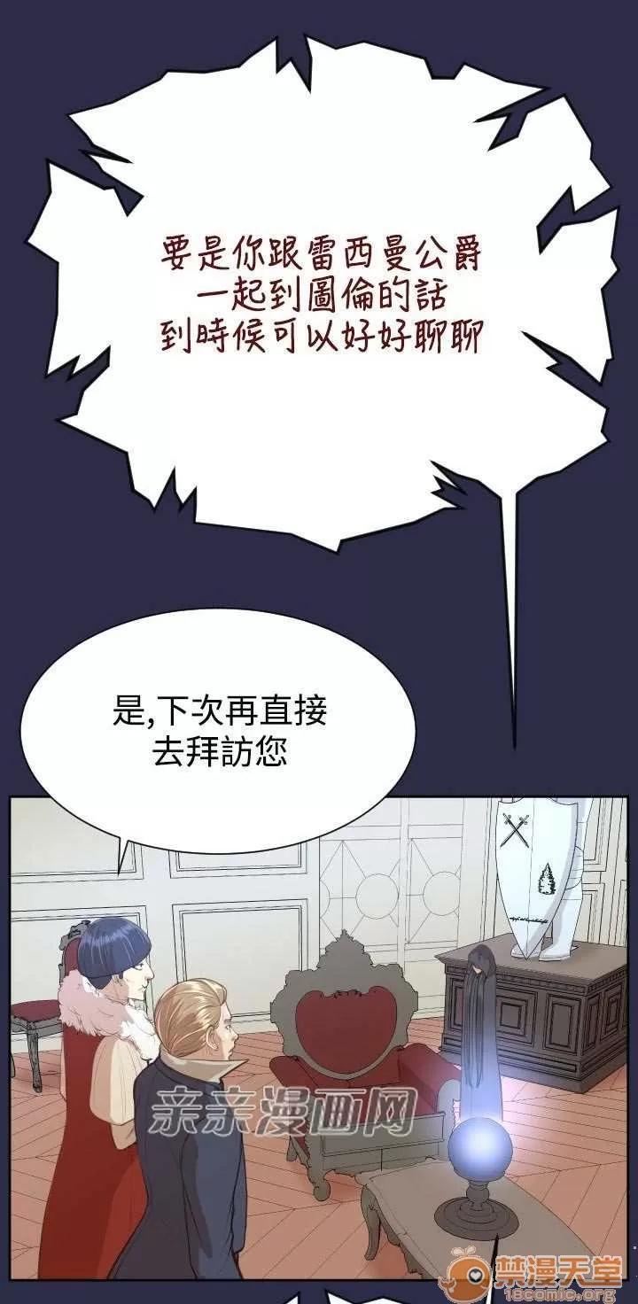 亞哈路_亞哈路 Chapter32 第34页