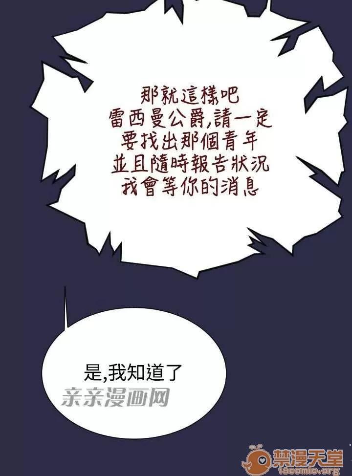 亞哈路_亞哈路 Chapter32 第35页