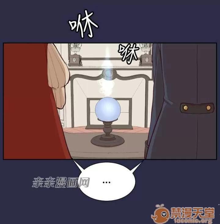亞哈路_亞哈路 Chapter32 第36页