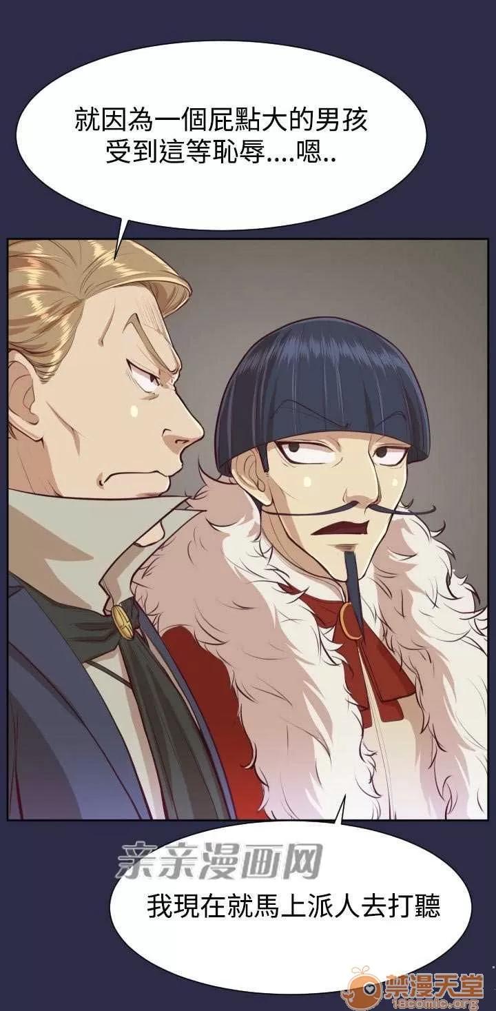 亞哈路_亞哈路 Chapter32 第37页