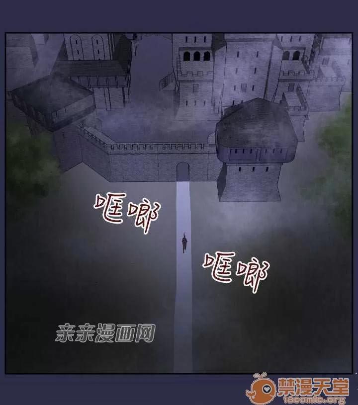 亞哈路_亞哈路 Chapter32 第38页