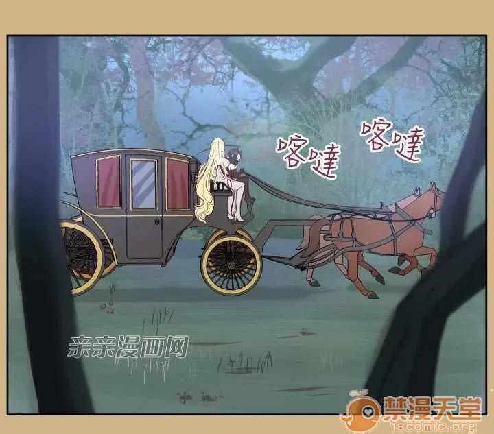 亞哈路_亞哈路 Chapter32 第41页