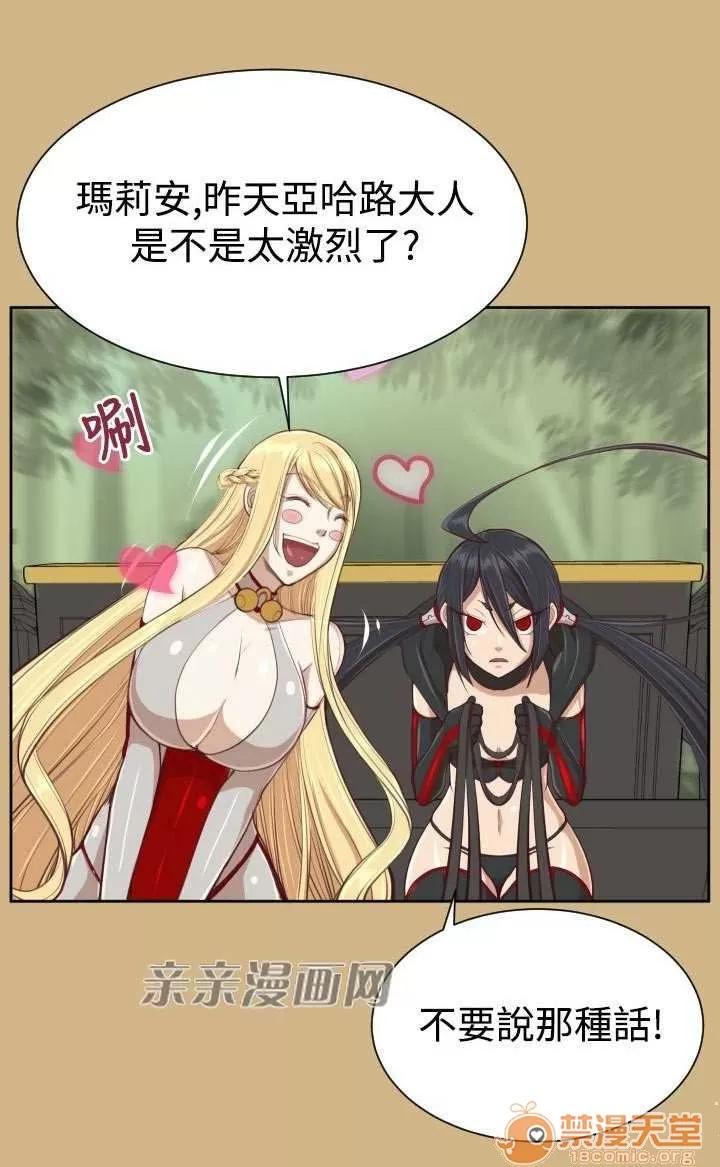 亞哈路_亞哈路 Chapter32 第42页