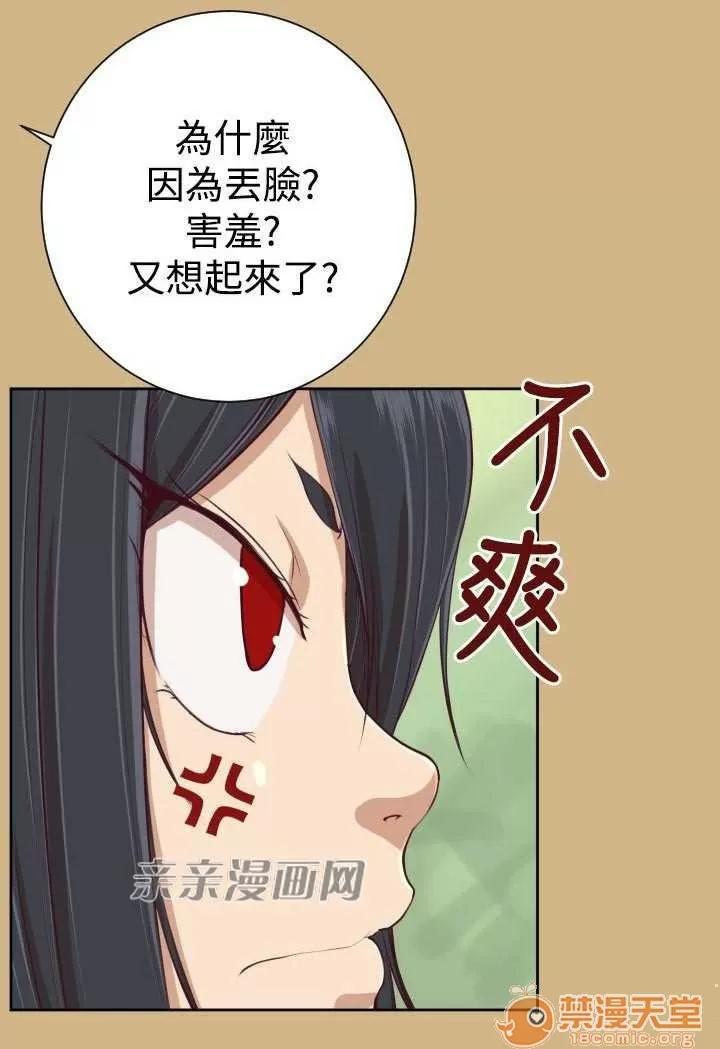 亞哈路_亞哈路 Chapter32 第43页