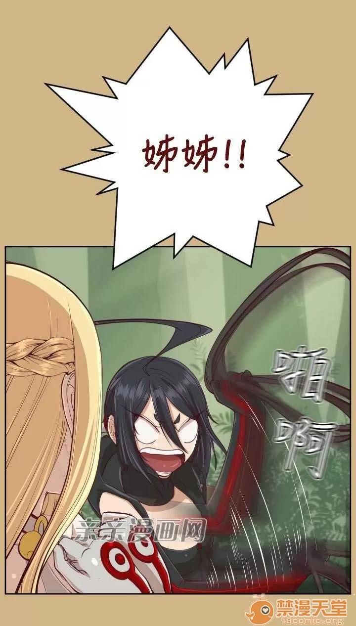 亞哈路_亞哈路 Chapter32 第44页