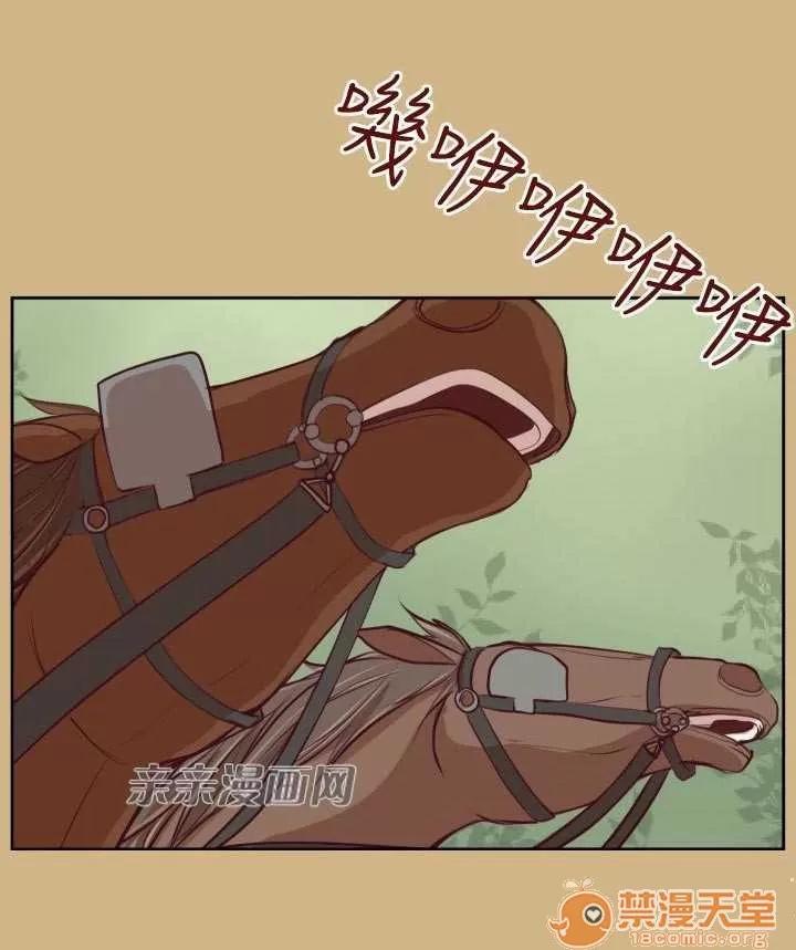 亞哈路_亞哈路 Chapter32 第45页