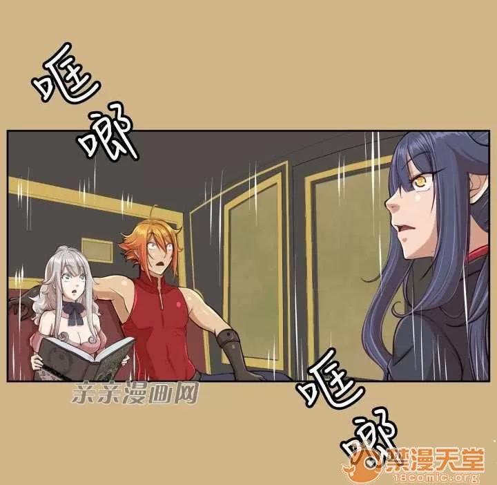 亞哈路_亞哈路 Chapter32 第47页