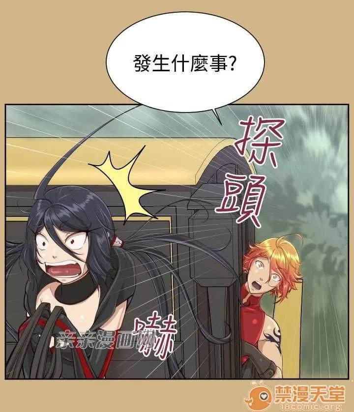 亞哈路_亞哈路 Chapter32 第49页