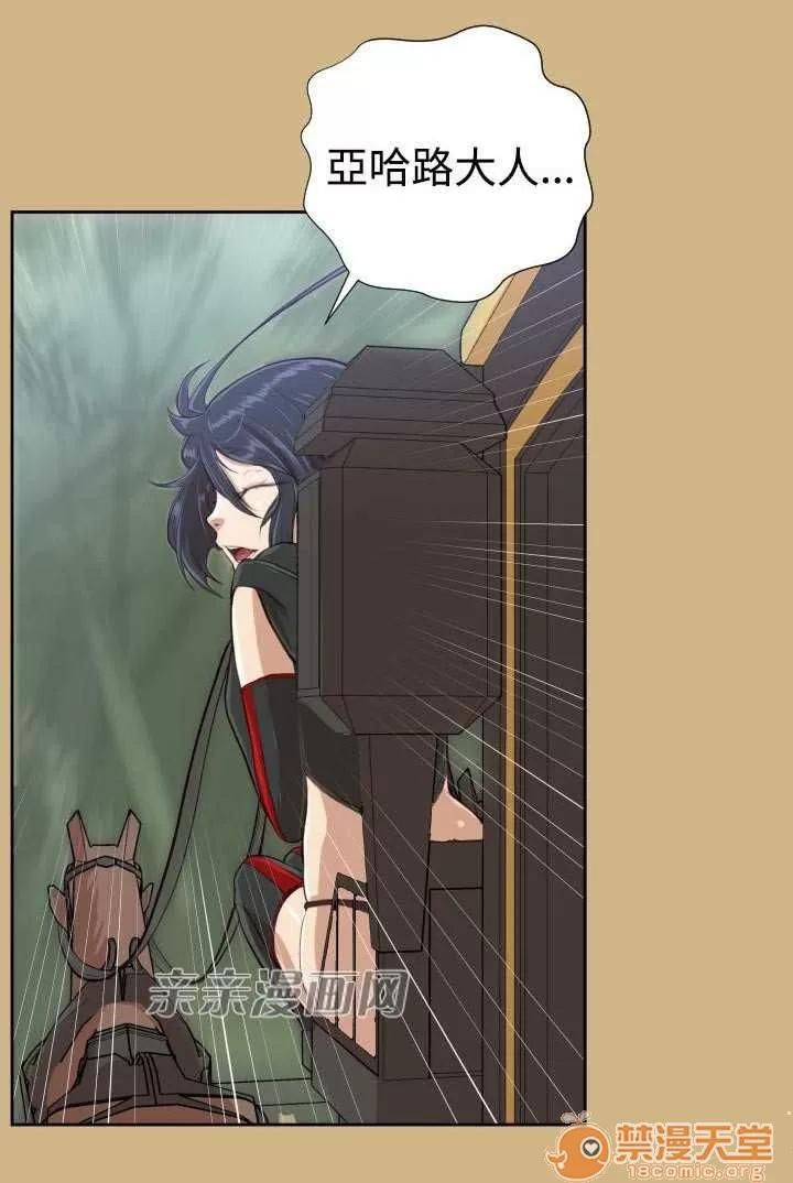 亞哈路_亞哈路 Chapter32 第50页