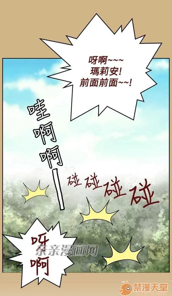 亞哈路_亞哈路 Chapter32 第51页